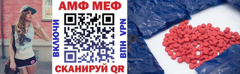 АМФ Розовый  Новосокольники 