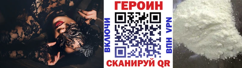 ГЕРОИН Афган  hydra ONION  Новосокольники  купить наркотики цена 