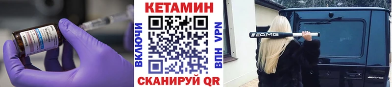 КЕТАМИН ketamine  Новосокольники 