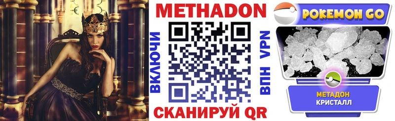 Метадон мёд Новосокольники